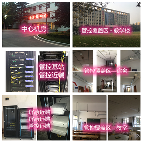  仙桃某军事院校管控案例（数字信令级）