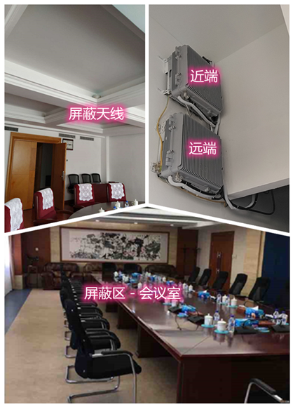  仙桃某机关单位会议室屏蔽案例（数字信令级）